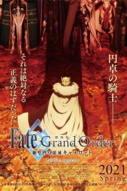 Fate/Grand Order : Divine Realm of the Round Table: Camelot – Paladin; Agateram